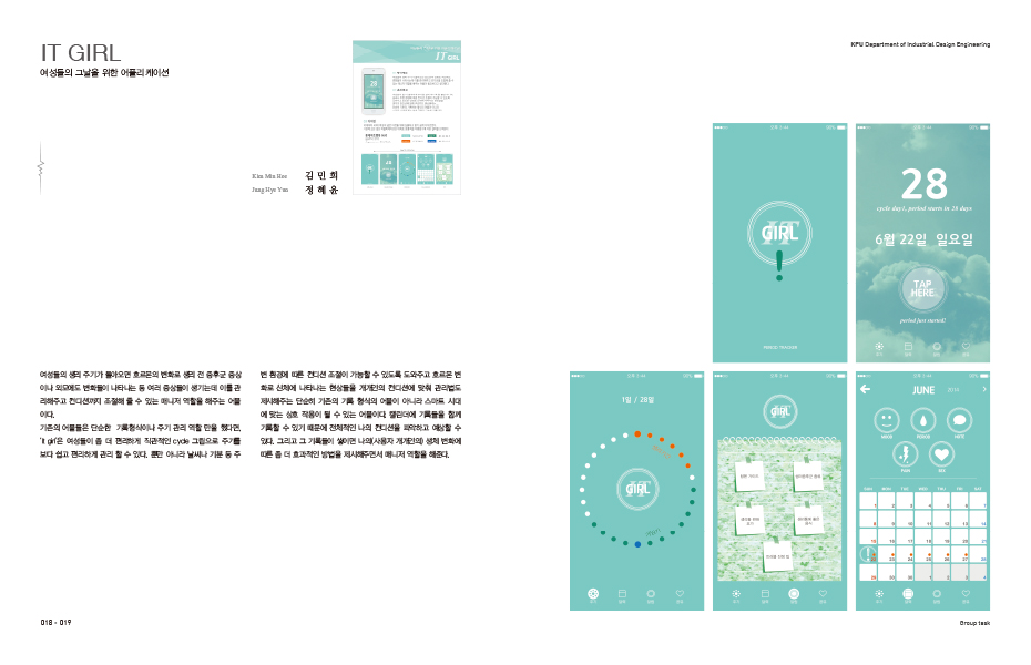 한국산업기술대학교_2014 산업디자인공학과 졸업작품집