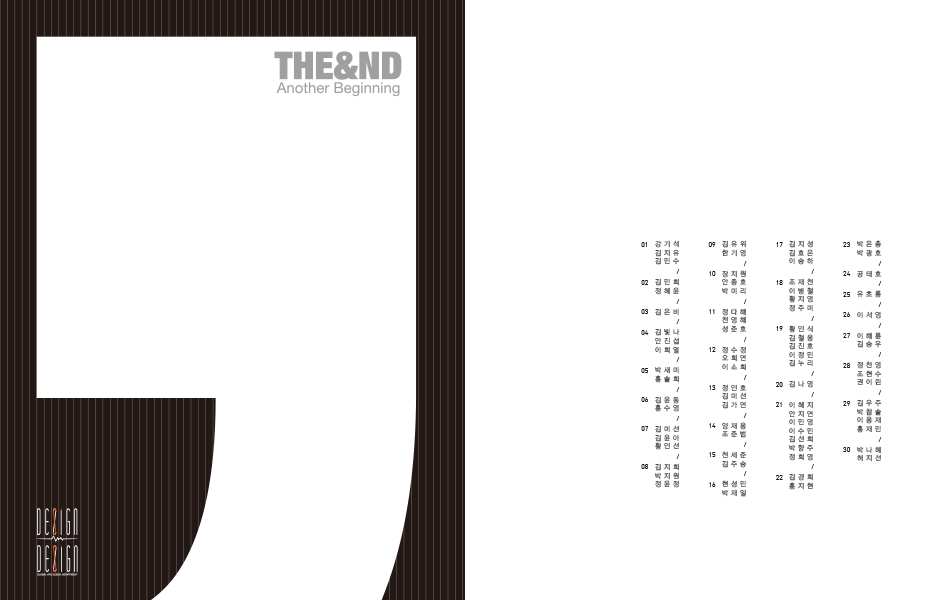 한국산업기술대학교_2014 산업디자인공학과 졸업작품집