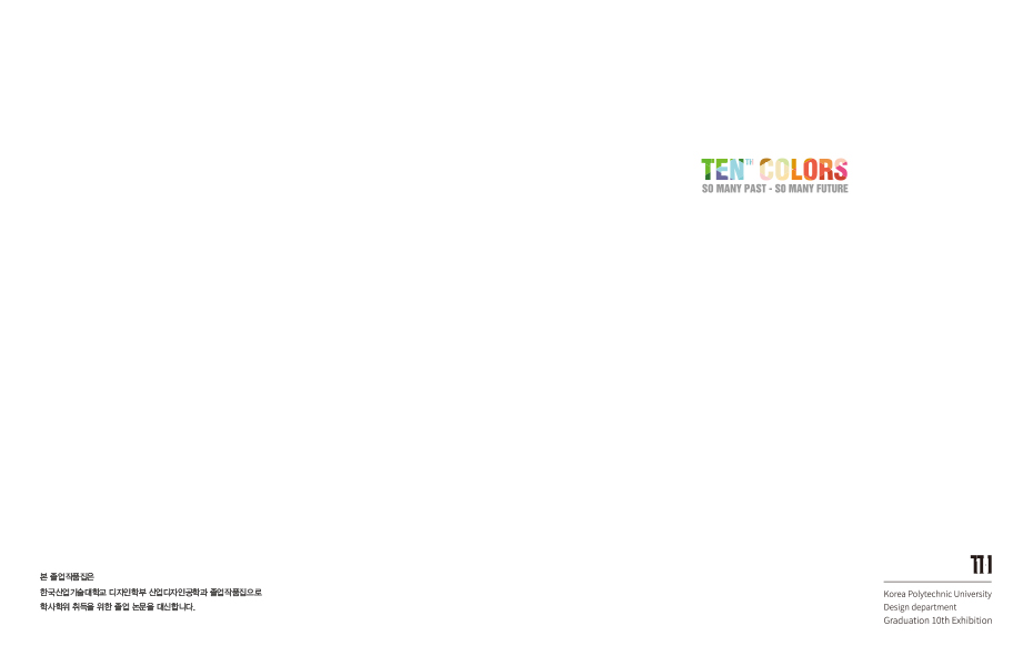 한국산업기술대학교_2015 산업디자인공학과 졸업작품집