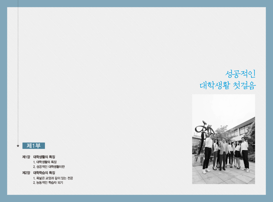 대림대학교_학습법가이드