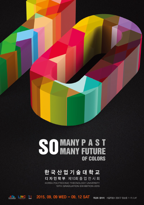 한국산업기술대학교_2015 산업디자인공학과 졸업작품집