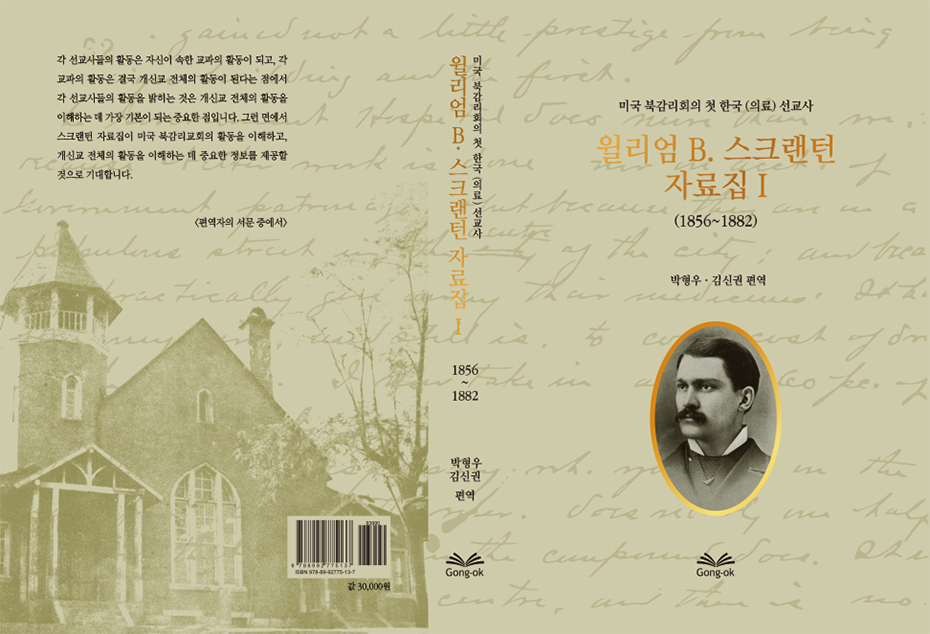 스크랜턴 자료집