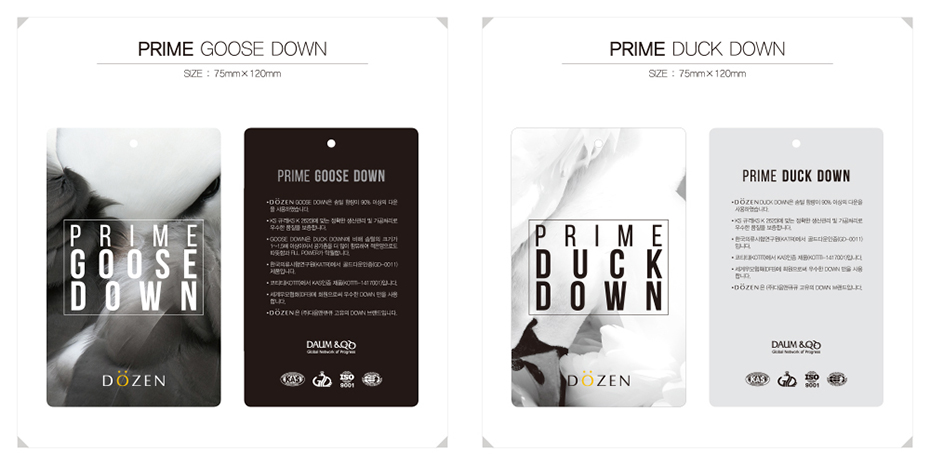 다음앤큐큐_2017 제품 택