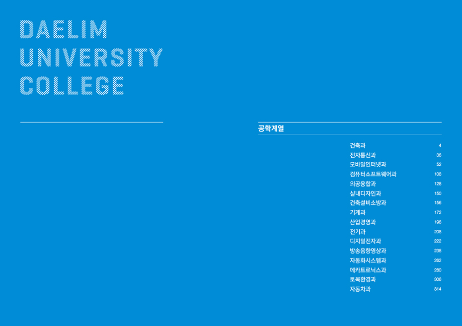 대림대학교_2018졸업작품 결과보고서