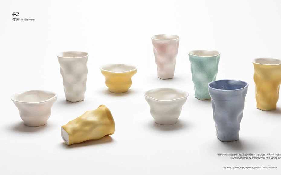 경희대학교_2024 도예과 졸업작품집