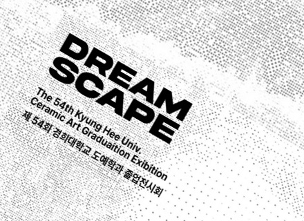 경희대학교_2024 도예과 졸업작품집